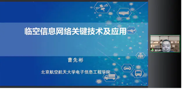 曹先彬教授报告